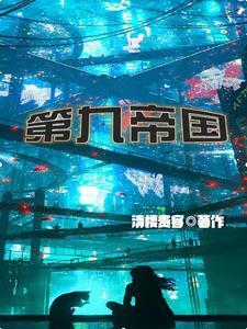 一起堕落吗神明清楼贵客百科