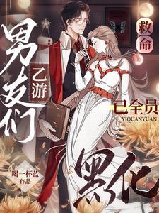 乙游是什么游戏