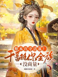 出嫁当天换驸马渣男全家火葬场TXT