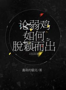在恐怖游戏里当boss