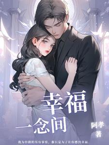 陆先生娶我啊苏慕谨