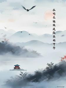 建设美丽中国实现中华民族永续发展的道路