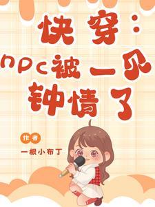 女霸总的一见钟情