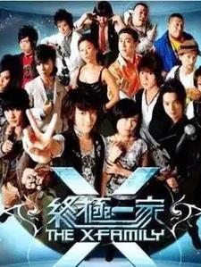 终极一家老盟主