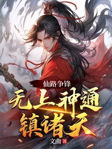 神通大全