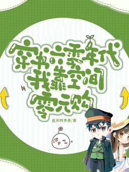 六零穿书之