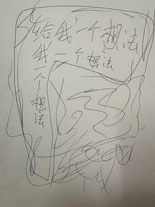 给我念一篇关于我有一个想法的作文