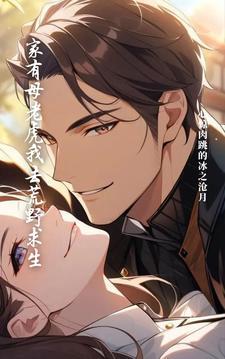 荒野求生之我是吕子乔免费
