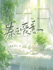 春之信使简谱