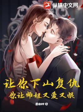 你让师姐又爱又恨!(陈澈、程可湘)