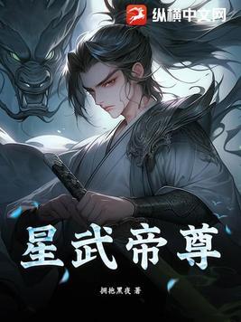 星武帝尊5.0最新版本更新内容是什么