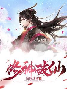 修神大全完结