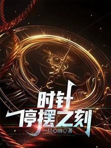 时钟的时针一直掉下来怎么办