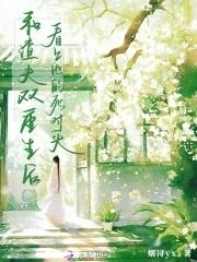 和渣男前夫一起重生了