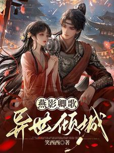 侯爷和离最新章节