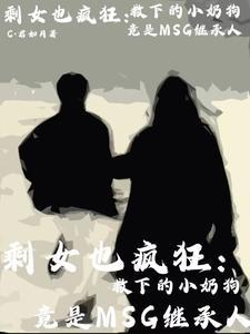 小狼狗姐弟恋文