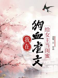 绿茶诱惑男主男主亲绿茶