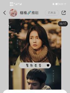 警察荣誉夏洁最后和谁在一起了