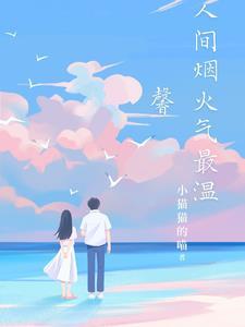 人间烟火气素材