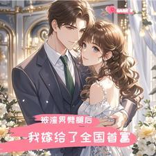 天空一声巨响美女闪亮登场