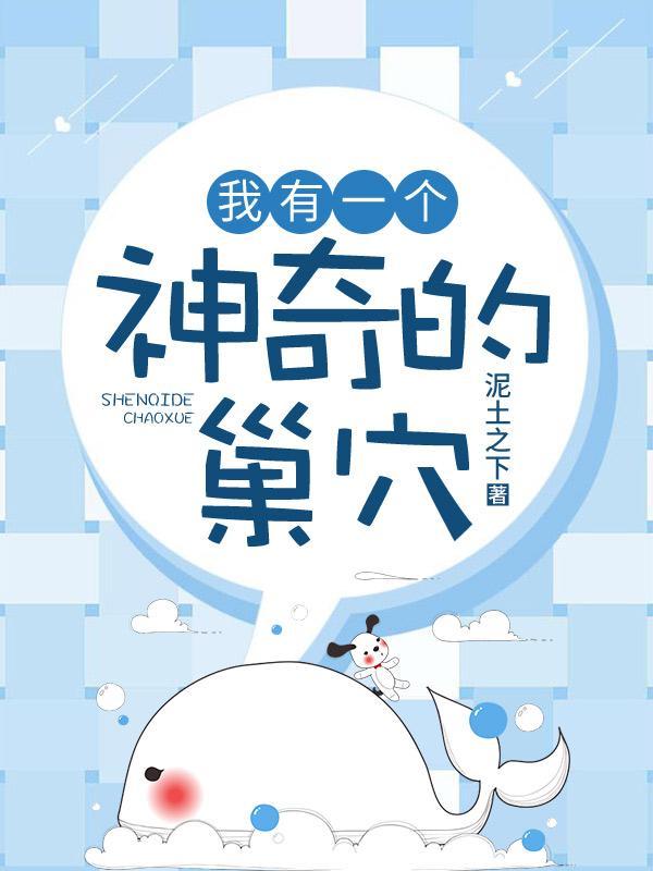 我有一个神奇的梦想