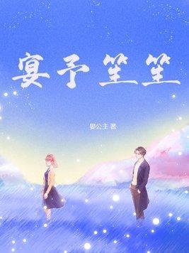 笙笙予你免费阅读全文