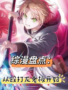 综漫观影仙剑三