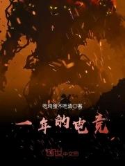 电竞一年可以挣多少钱