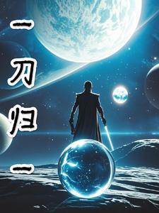 一刀一刀刀刀那是什么刀