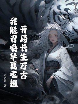 开局始皇向我求援笔趣阁