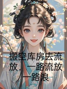 搬库房先搬什么东西