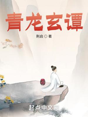 电视连续剧青龙