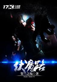 上海伏魔路