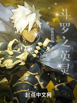 斗罗之云英