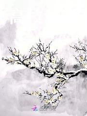 高枝难攀by又见桃花鱼