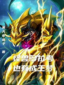 奥特曼里的杀手