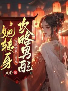 当炮灰女配成为团宠格格党