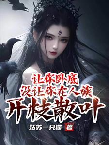 我收录一群帝妃(冥帝渡红尘)