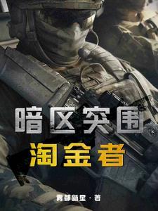 暗区突围什么最值钱