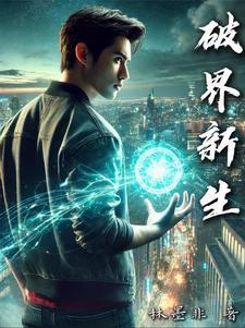 破界新生 何宝森引领中国画色彩