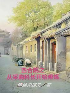 穿越六十年代资本家小姐