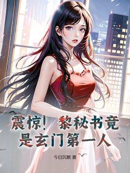 黎书主角