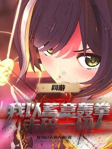 主角重生到游戏开服的网游