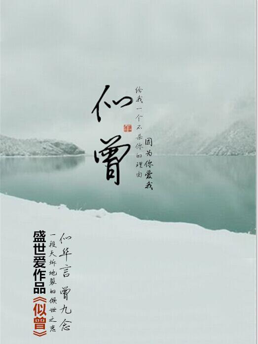 似曾相似的意思