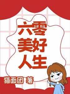 七零之炮灰小骄妻
