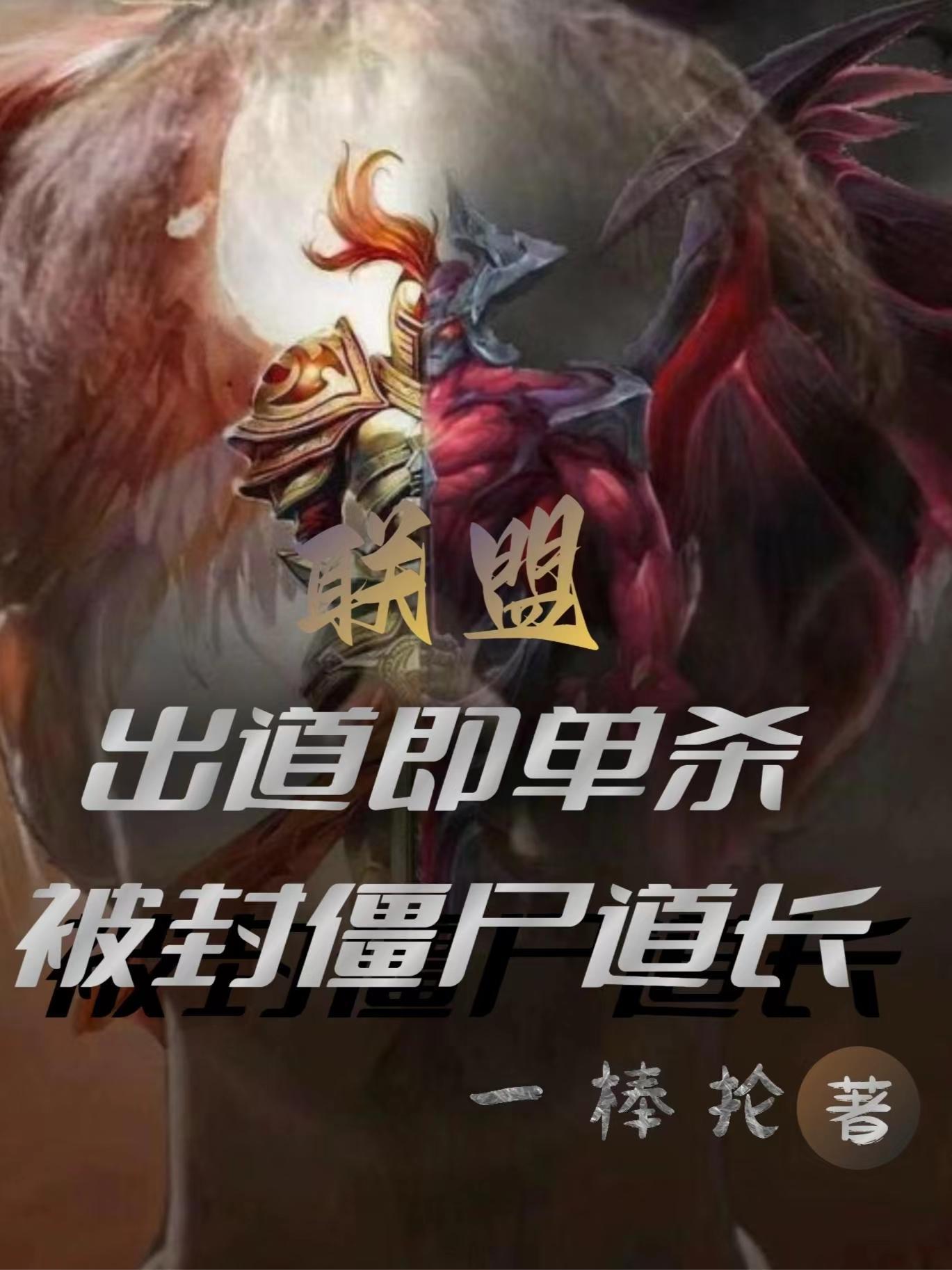 英雄联盟第一次比赛