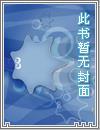 八月薇妮天官诡闻录