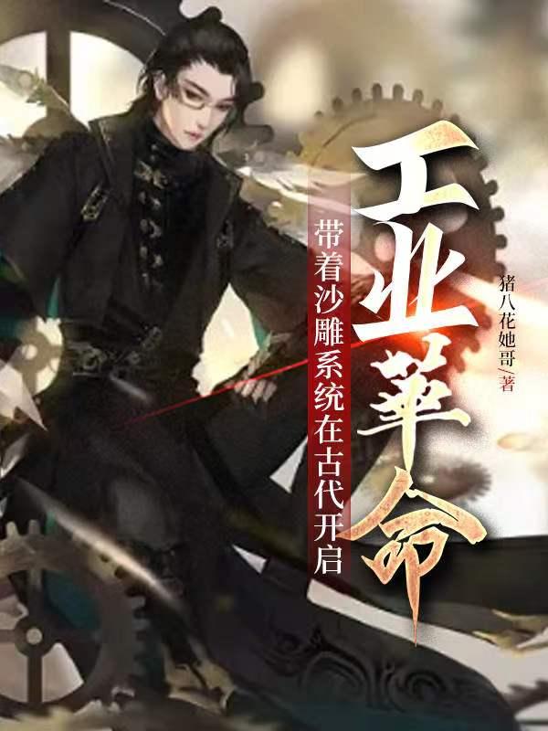 沙雕穿越