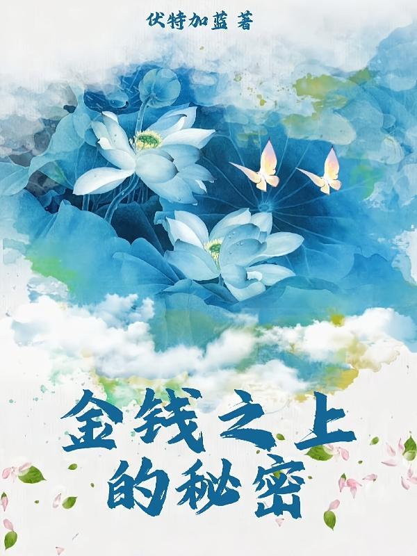 金钱之咪