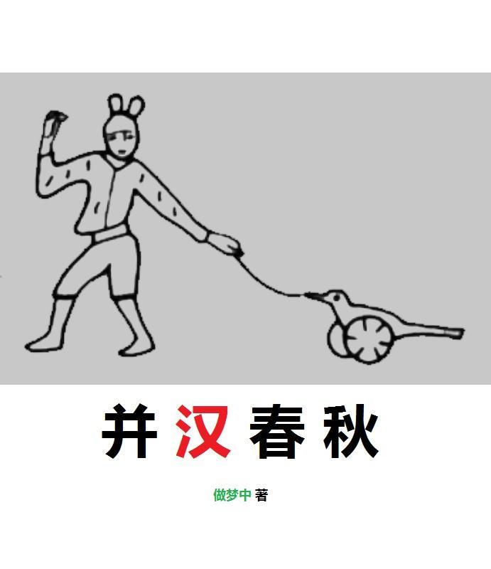 汉字演变过程图片